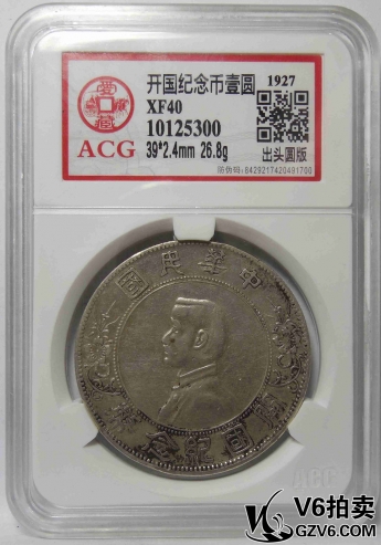 Lot176-39 ACG-XF40 孫像開國紀念幣壹圓 出頭圓版