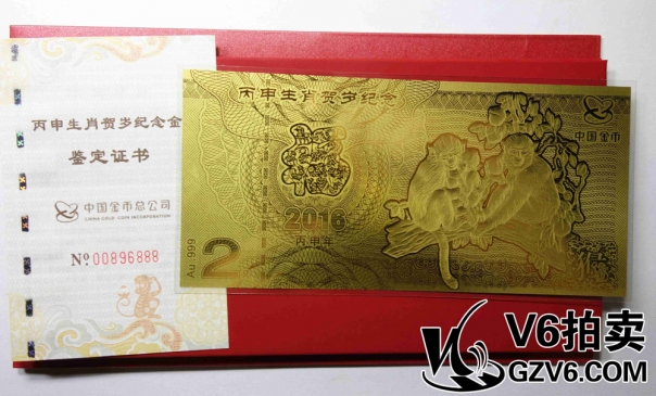 Lot176-61 2016年丙申生肖賀歲紀(jì)念金鈔2g 帶冊證