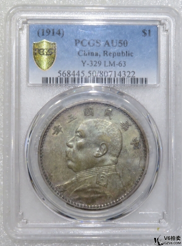 Lot82-231： PCGS-AU50-民國(guó)三年袁像壹圓（五彩大頭）