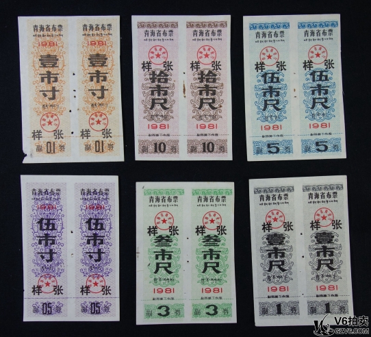 Lot82-241： 1981年青海省布票2套 連體 票樣 共6張 微黃，一張角有缺 9.5品