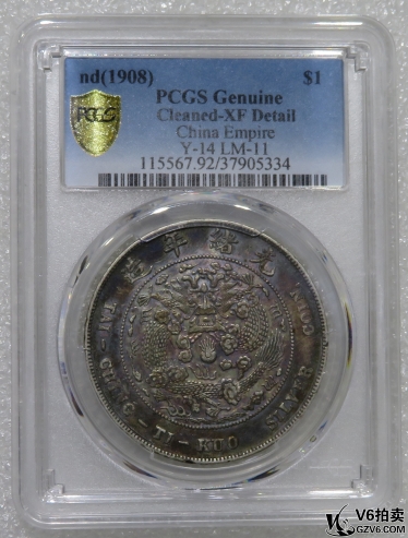 Lot95-19: PCGS-XF 造幣總廠光緒七錢二