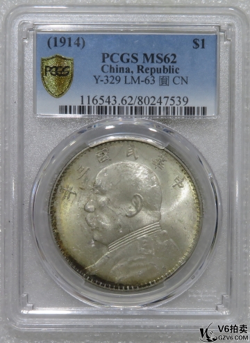 Lot95-38: PCGS-MS62 民國(guó)三年袁像壹圓