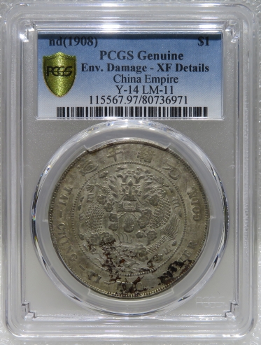 Lot95-18: PCGS-XF 造幣總廠光緒七錢二