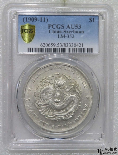 Lot98-15: PCGS-AU53-四川宣統(tǒng)七錢二